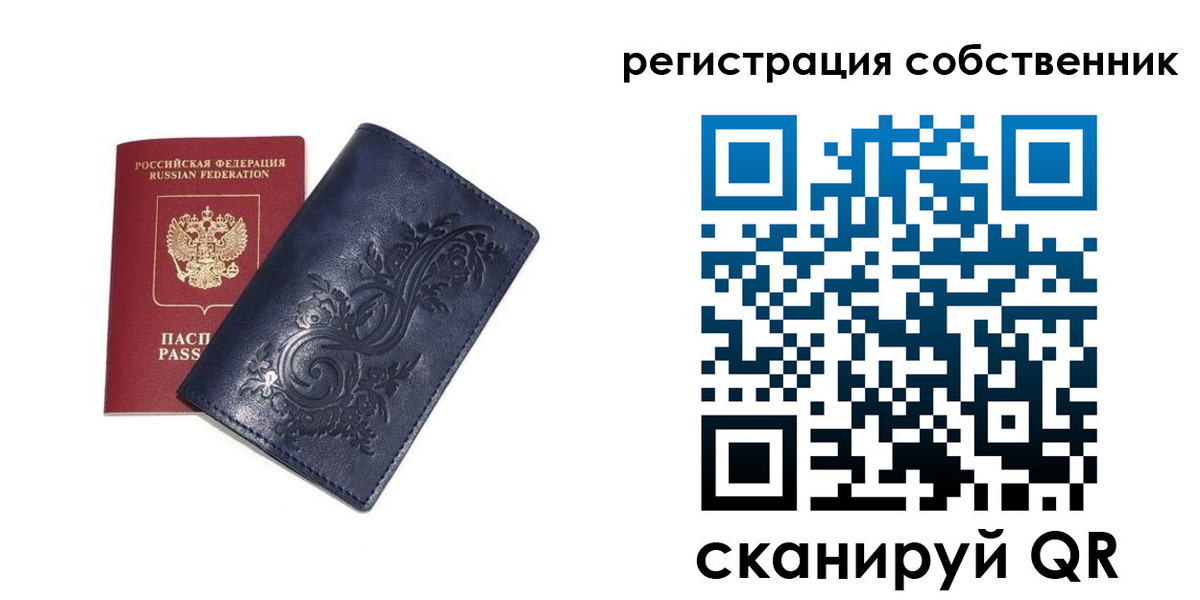 временная регистрация в Ижевске