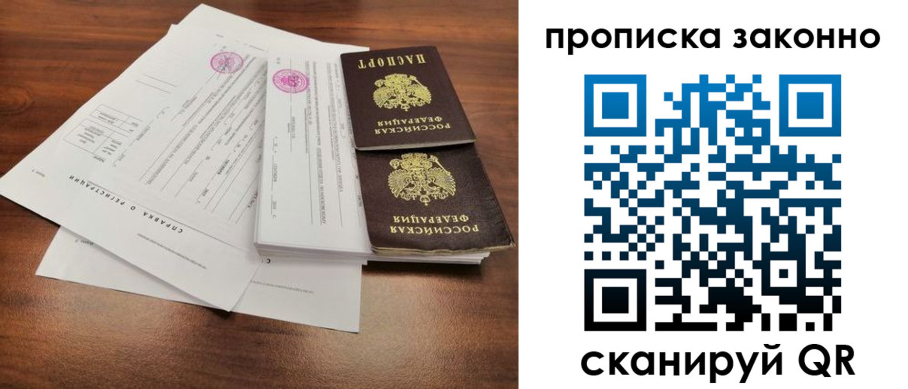 временная регистрация гарантия в Ижевске
