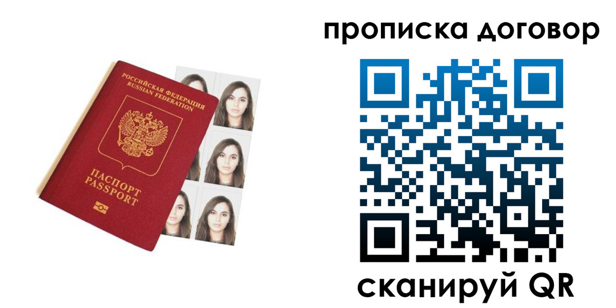 прописка для кредита в Ижевске