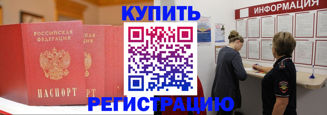 прописка для работы в Ижевске