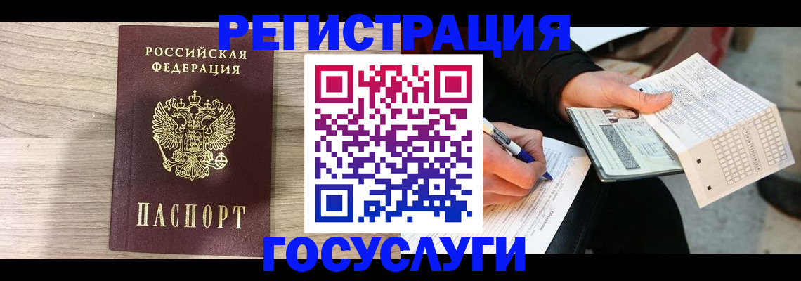 прописка штамп в Ижевске