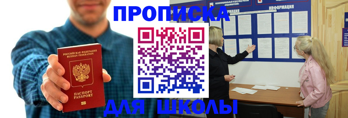 временная регистрация собственник в Ижевске