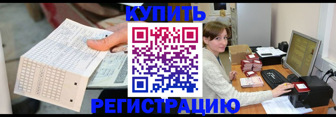 временная регистрация для школы в Ижевске