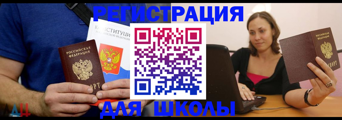 прописка в Ижевске