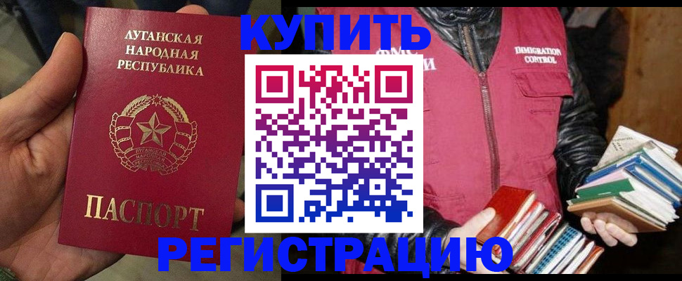 временная регистрация законно в Ижевске
