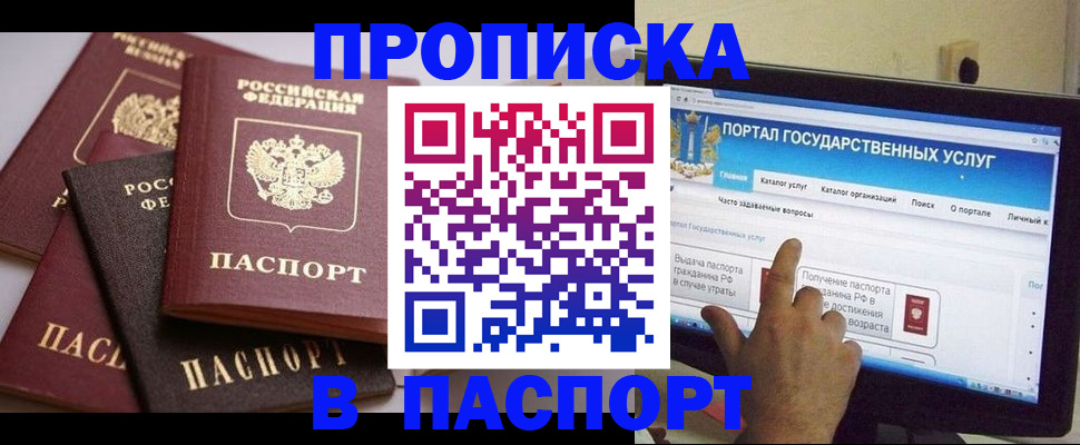 временная регистрация в Ижевске