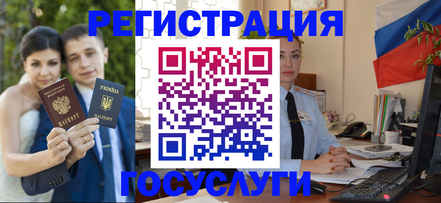 временная регистрация в Ижевске