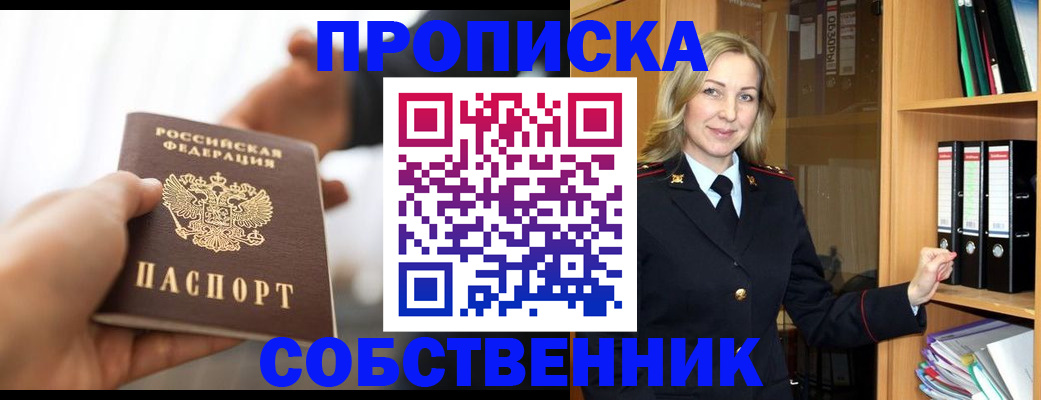 временная регистрация поиск в Ижевске