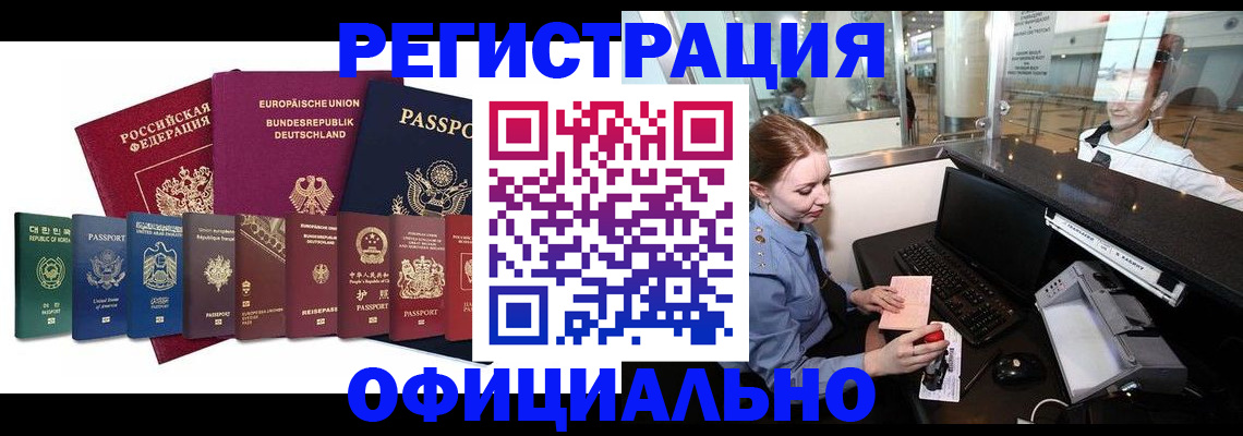 прописка для школы в Ижевске
