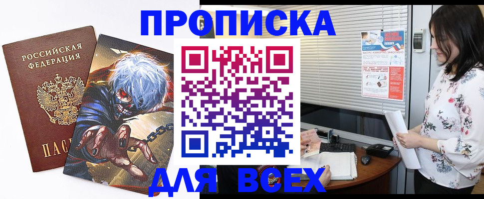 временная прописка в Ижевске