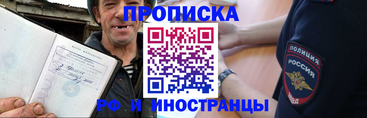 временная регистрация недорого в Ижевске