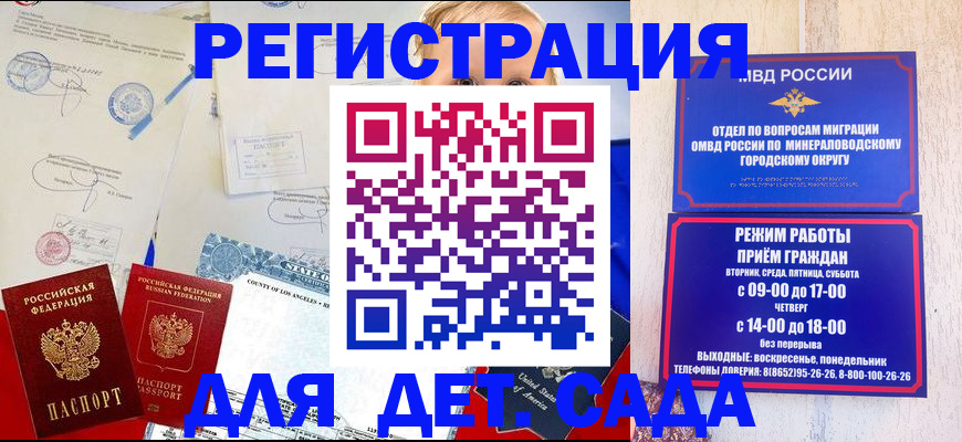 временная регистрация в Ижевске